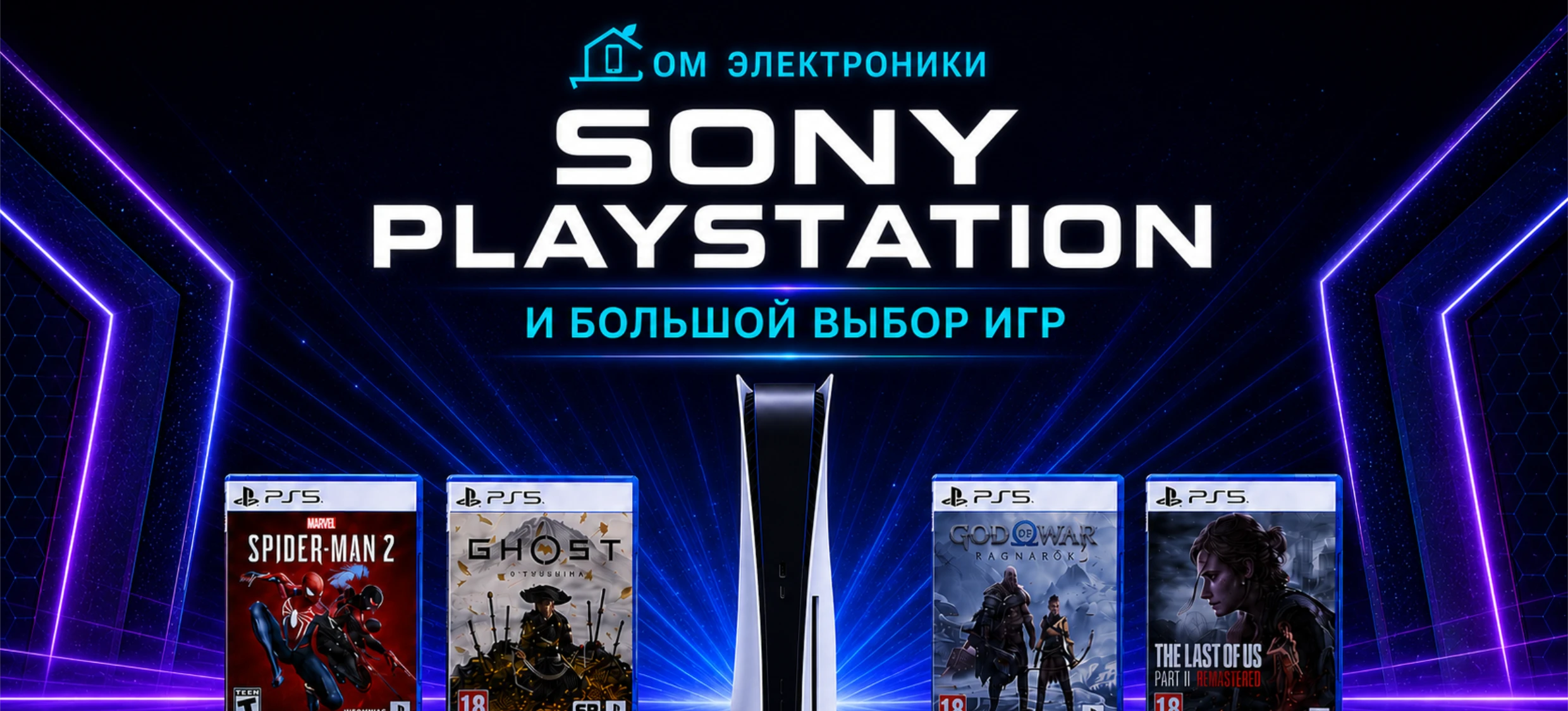 Спецпредложения Дом Электроники в Мариуполе